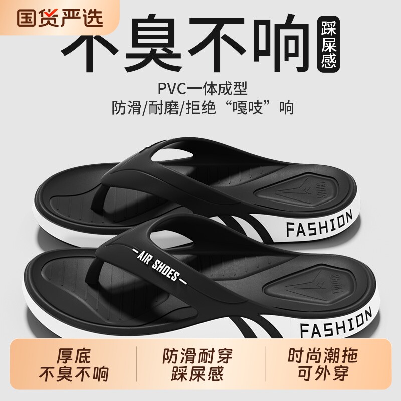 人字拖男款夏季外穿踩屎感运动拖鞋男士户外防滑软底沙滩夹脚凉拖图片