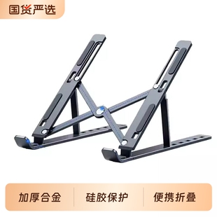 笔记本电脑支架散热适用拯救者Y9000P/R7000P散热器底座Z4铝合金16寸17游戏本支撑增高平板MacBook悬空便携