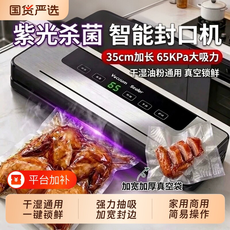家用真空封口机干湿两用真空保鲜家用食品自动真空包装机塑封机