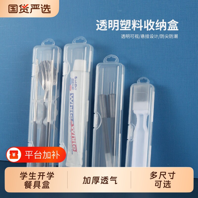 送便携洗漱用品牙膏牙刷收纳盒空盒透气盒子旅行食品级外出小巧
