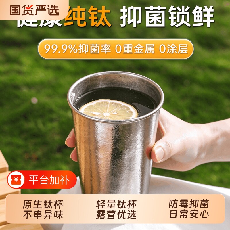 家用钛水杯纯钛茶杯啤酒杯便携宽口杯子单层钛合金户外露营咖啡杯