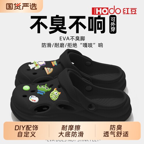防臭洞洞鞋男款夏季外穿2026新款