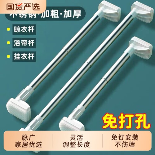 免打孔不锈钢强力承重伸缩