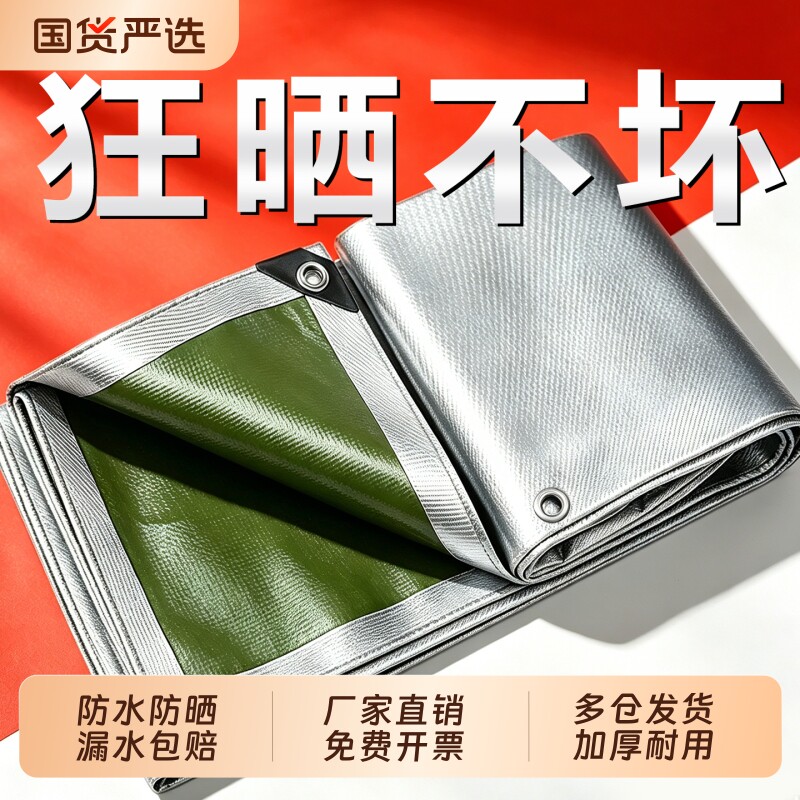 防雨布防水布户外加厚篷布防晒隔热遮阳布遮光布油布帆布露营防潮