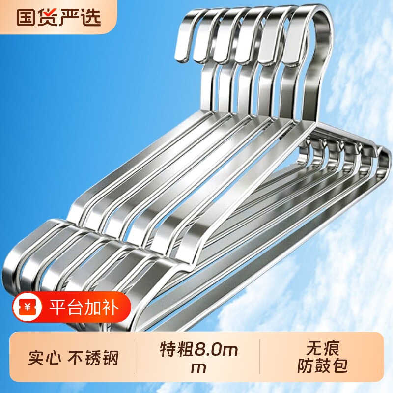 不锈钢衣架加厚加粗加宽晾衣架衣架子家用挂衣架实心衣挂钩衣服架