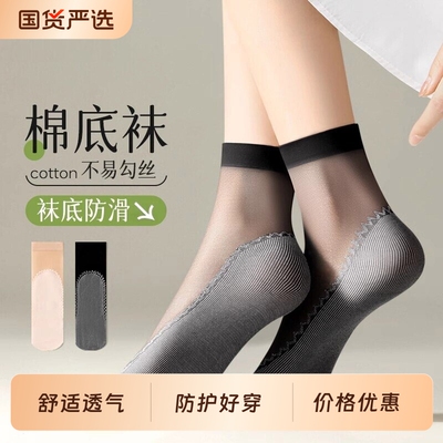 短丝袜女春秋薄款防勾丝水晶丝肉