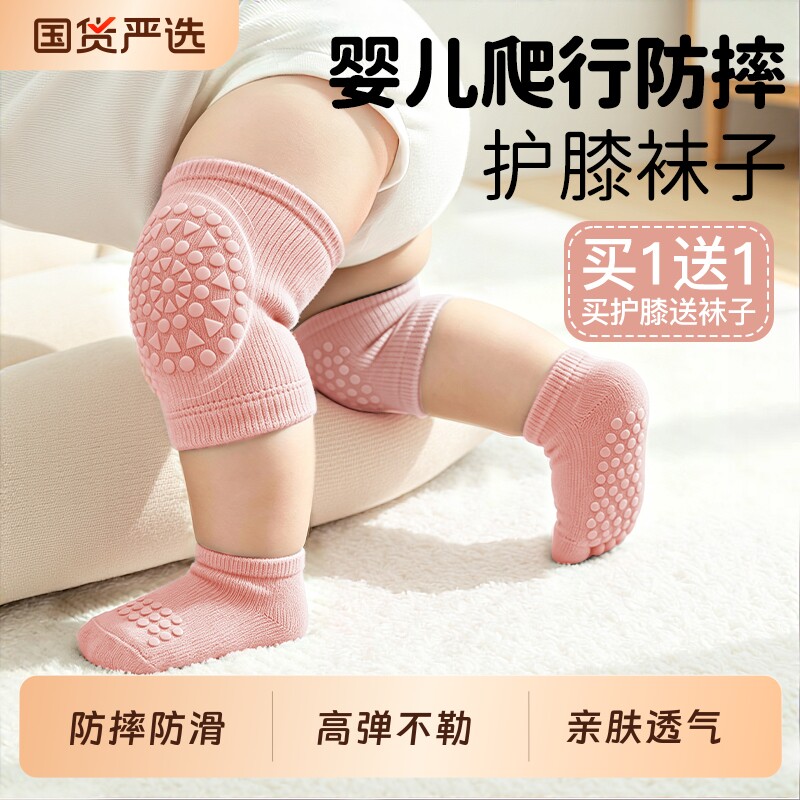 【婴儿爬行护膝】防摔防滑图片