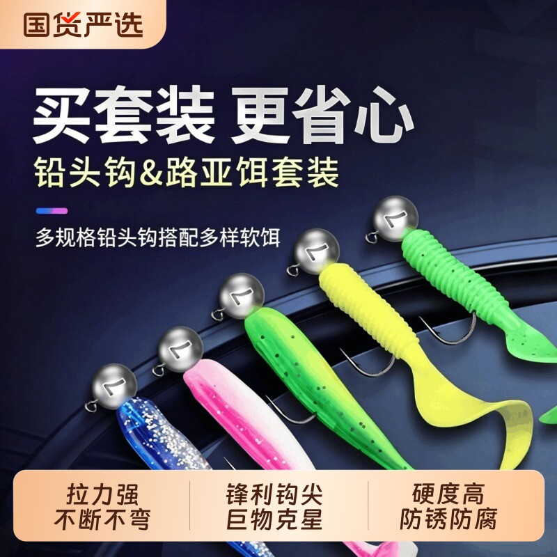 海龙王假饵铅头钩软饵t尾路亚卷尾假饵套装路亚盒软虫根钓防挂底