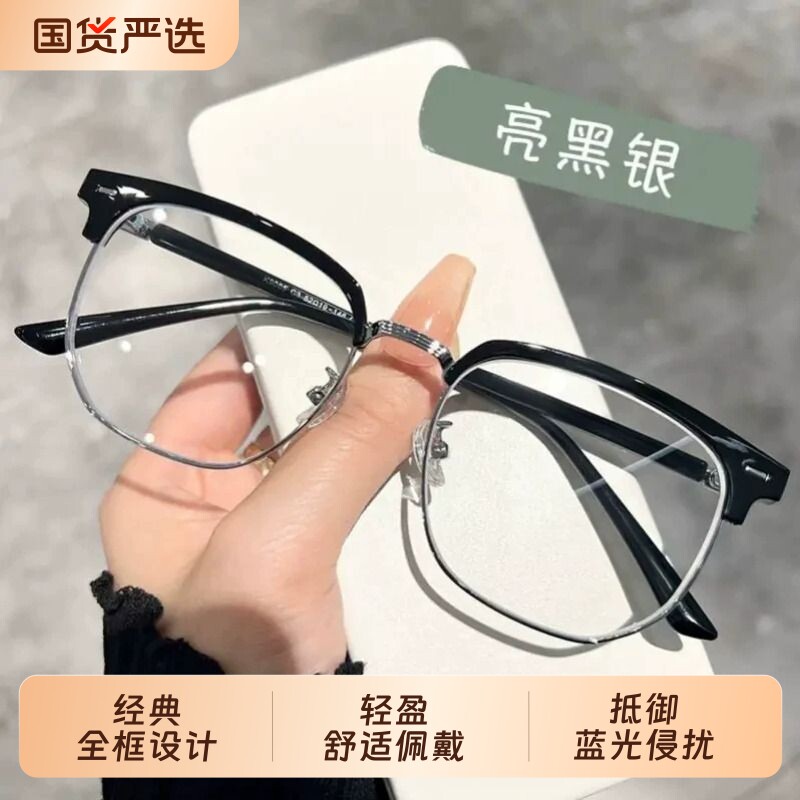 理工男近视男款防蓝光平光近视镜