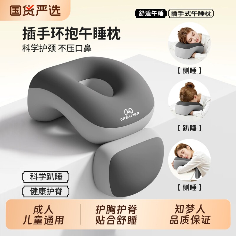 办公室午睡枕趴桌子睡觉神器记忆棉趴睡枕成人午休枕抱枕高中生图片