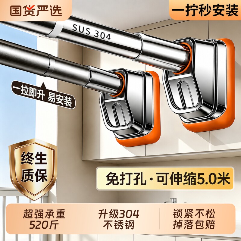 不锈钢晾衣杆伸缩免打孔阳台晒衣架晾晒固定式撑杆卫生间窗帘杆子