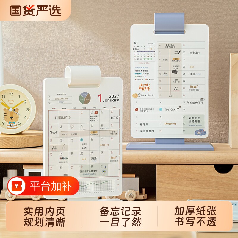 创意倒T型翻页台历2027年日历2027年新款桌面摆件27年中高