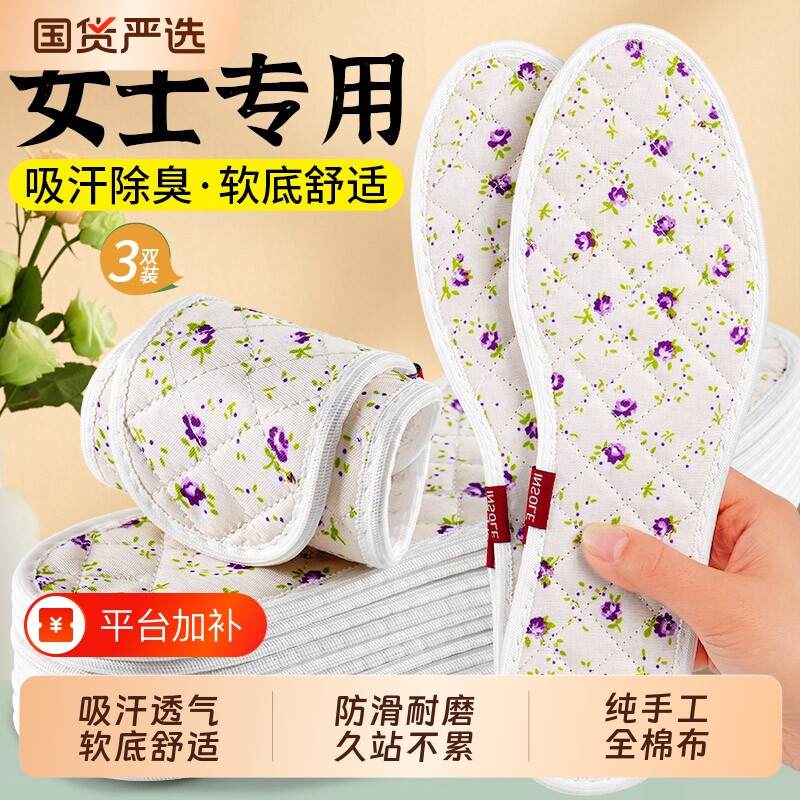 女士专用纯棉鞋垫全棉布女款吸汗防臭透气软底舒适纯手工久站不累