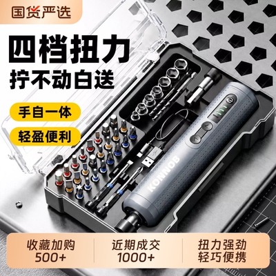 电动螺丝刀锂电起子机充电式小型家用迷你电批自动拧螺丝工具套装