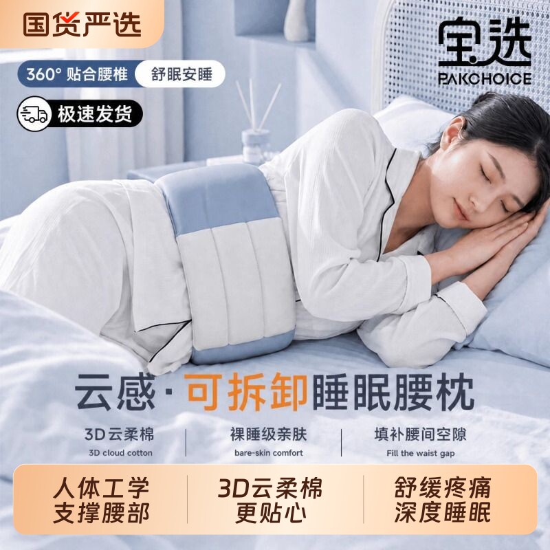 护腰枕支撑睡眠护腰带腰托神器晚上睡觉腰椎腰间盘腰靠枕腰部撑腰