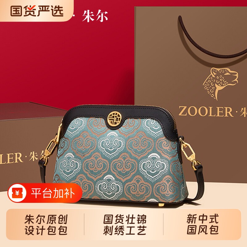 壮锦刺绣斜挎包女2025新款时尚单肩妈妈包新中式国风中年女士包包