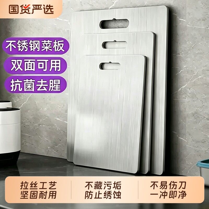 不锈钢切菜板厨房和面板擀面板家用加厚案板大号抗菌防霉水果砧板