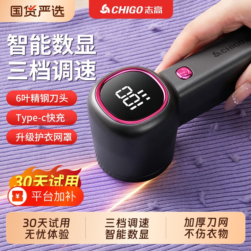 志高衣服毛球修剪器充电式去除毛刮吸剃毛家用割修毛衣起球神优选