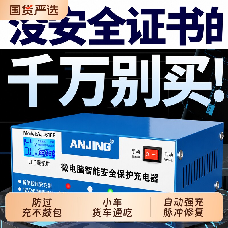 12V24V汽车电瓶充电器纯铜大功率蓄电池智能脉冲修复型充电机电源