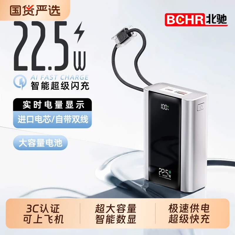 充电宝3C认证可上飞机2026新款自带线小巧便携20000毫安适用苹果快充大容量移动电源正品官方旗舰闪充双线