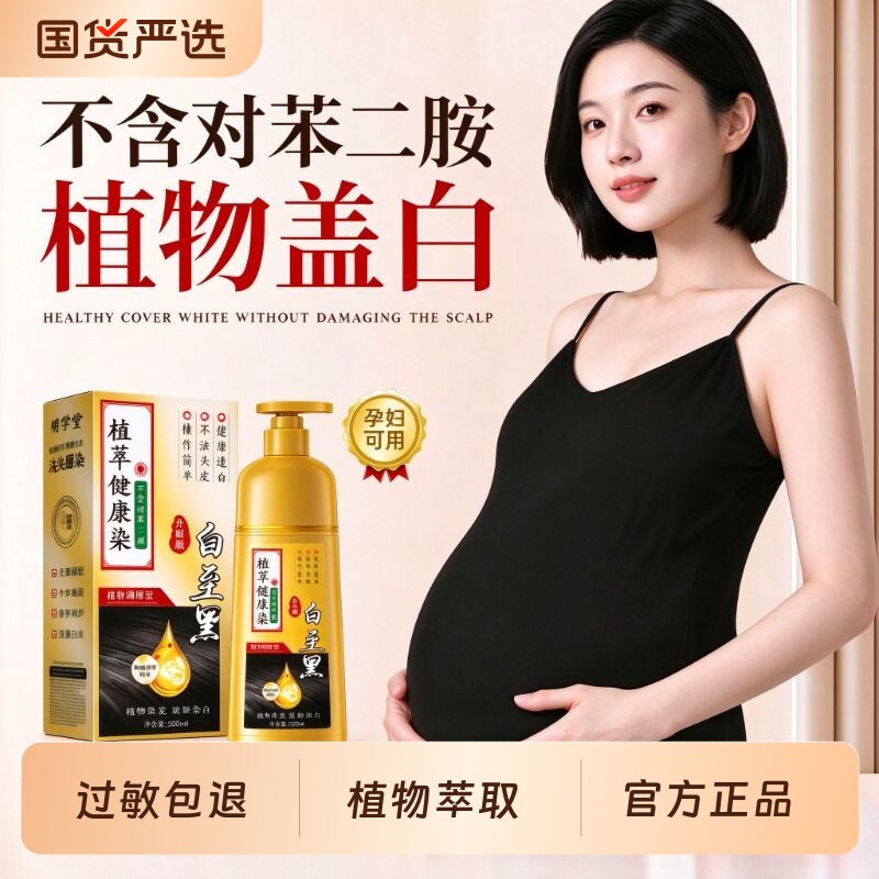 染彩堂染发剂植物官方旗舰店正品染头发膏女士专用天然无刺激纯