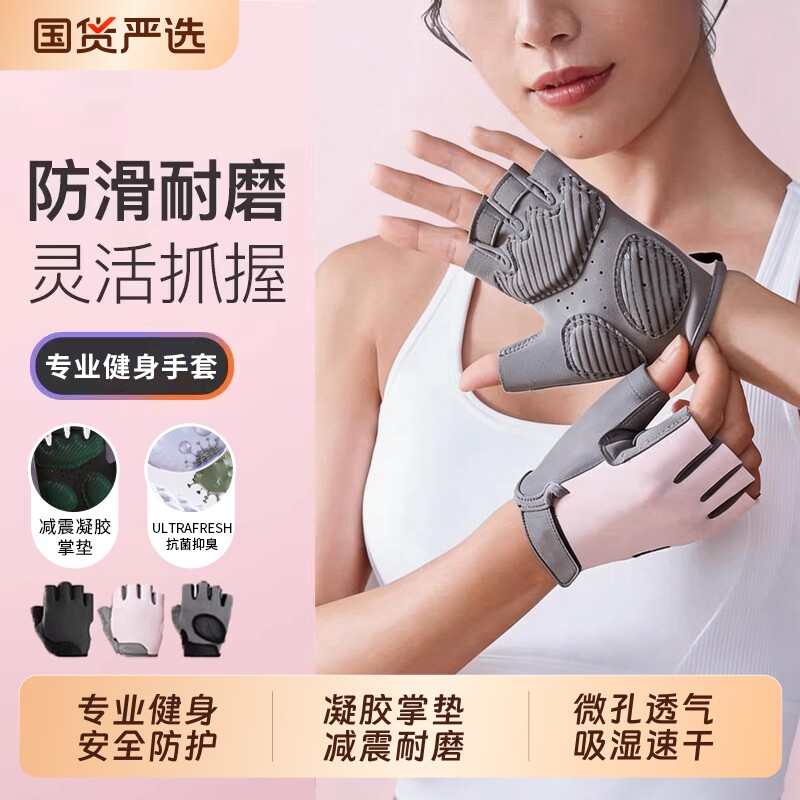 健身手套女壶铃单杠撸铁轻薄防滑耐磨运动防起茧骑行器械训练护指