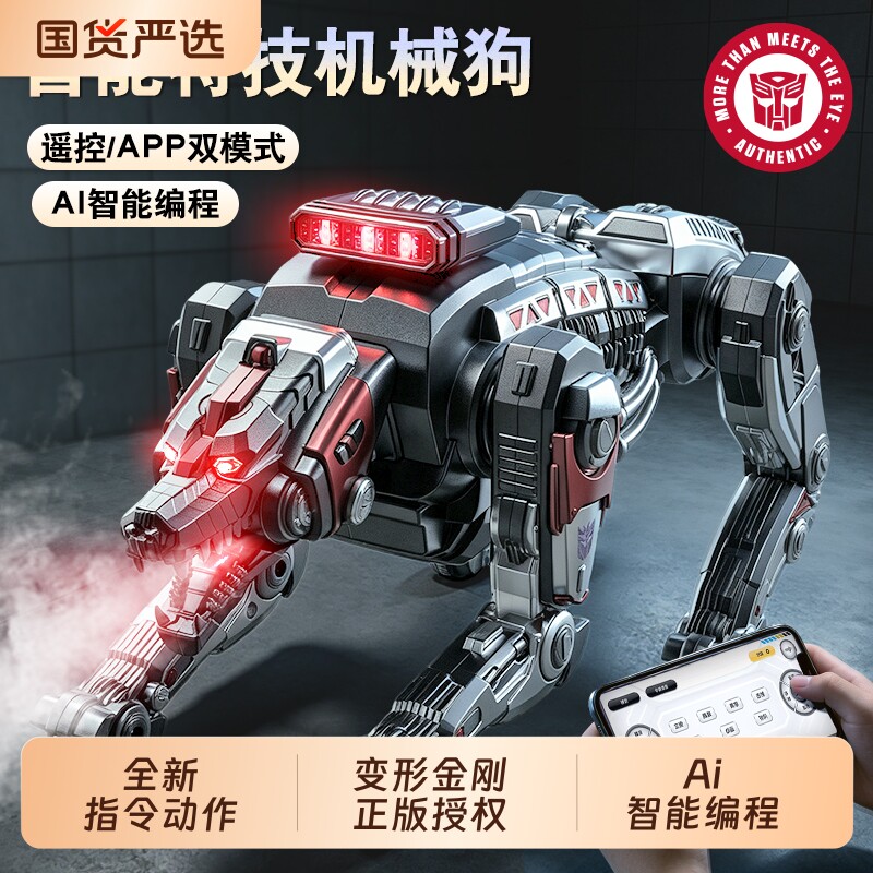 硬核霸天虎机器狗&变形金刚正版图片