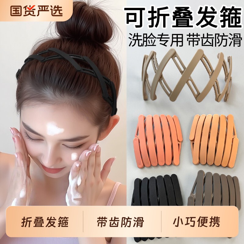 可伸缩折叠发箍洗脸便携式发卡女款专用旅行头箍碎发整理头发夹子图片