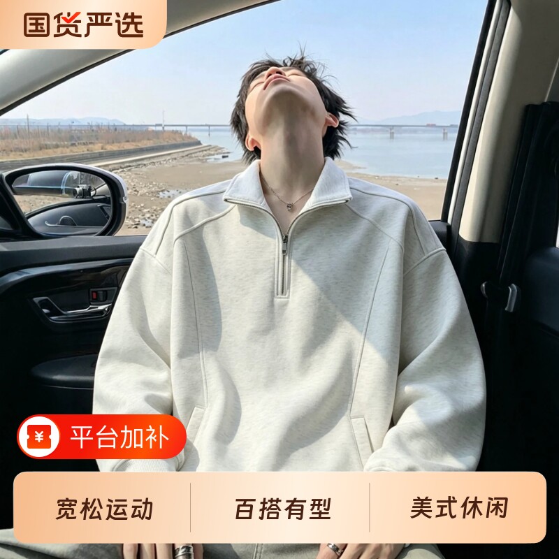 美式休闲半拉链立领polo卫衣男款秋季重磅宽松青少年立领运动外套