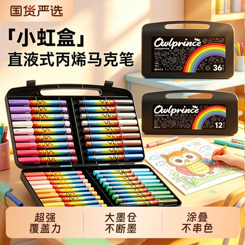 【叠色不晕染】直液式丙烯马克笔