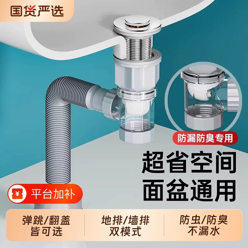 洗手盆面盆下水管排水管防臭漏水塞洗脸池下水器配件洗脸盆下水道