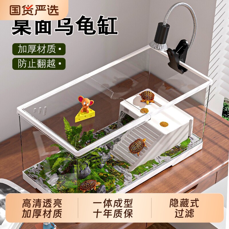 乌龟饲养缸豪华别墅带晒台巴西龟缸生态造景鱼缸特大号底部排水