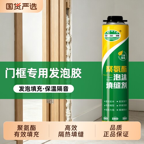 发泡胶聚氨酯泡沫胶填缝剂