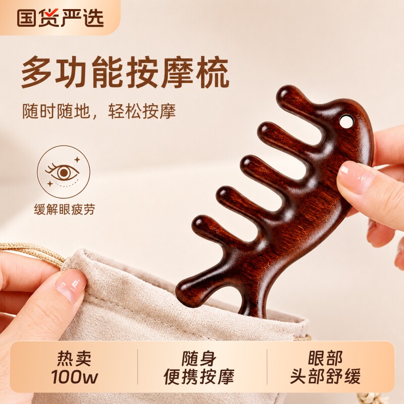 海豚小梳子头皮部按摩器儿童女孩眼部经络缓解疲劳女家用随身便携
