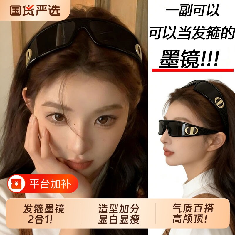 白色墨镜女款二合一新款女士式头箍太阳眼镜发卡高级感防紫外线