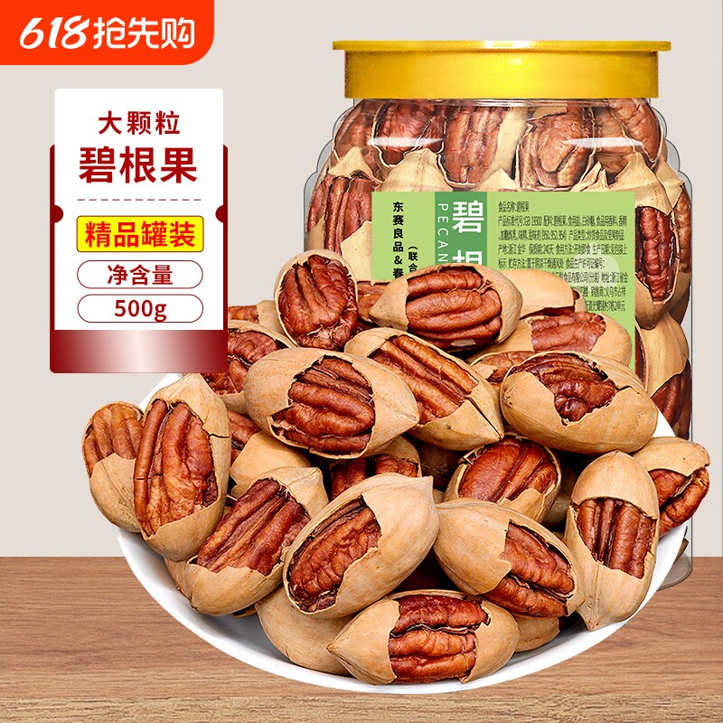 新货碧根果500g奶油味大罐装散核桃仁长寿果坚果炒货零食干果年货