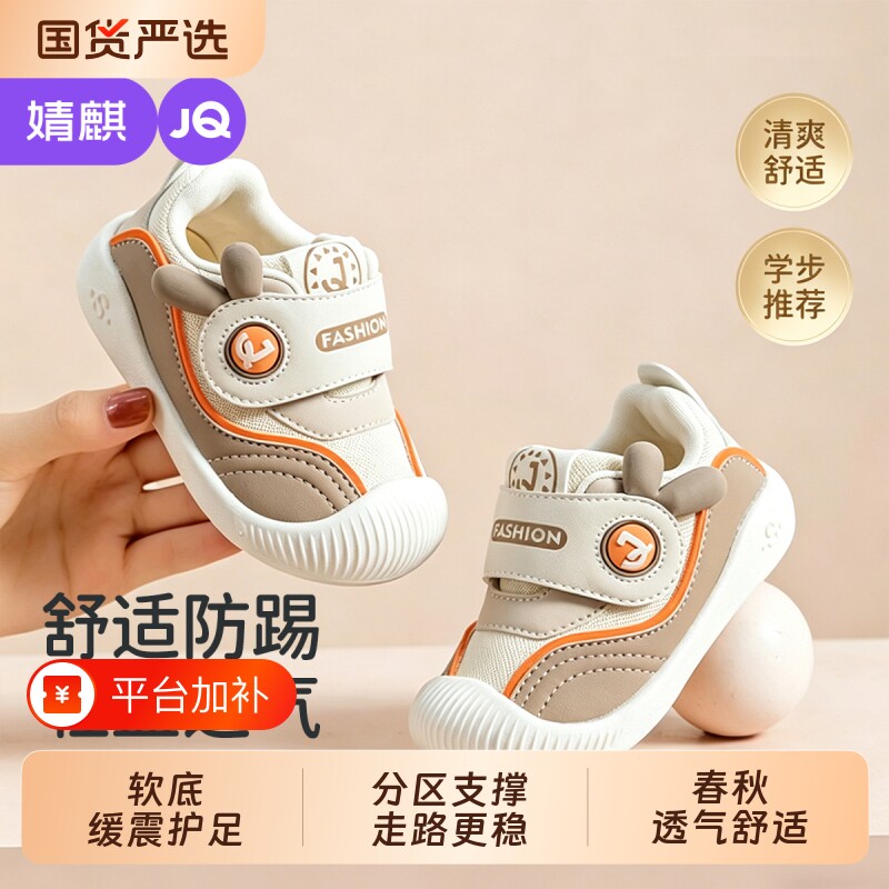 婧麒学步鞋宝宝鞋子春秋季婴幼儿一段软底防布鞋机能鞋柔软支撑