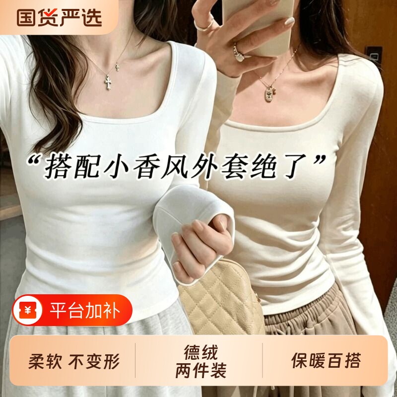 秋冬季白色韩系减龄显白内搭上衣简约修身方领双面德绒打底衫女1
