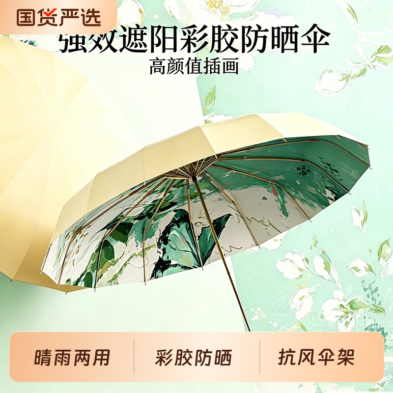 晴雨两用太阳伞女防晒防紫外线折叠抗风双人古风加厚遮阳彩胶实用