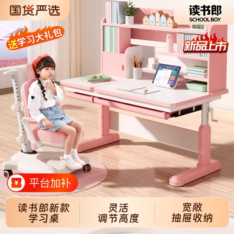 读书郎儿童学习桌小学生家用写字书桌升降课桌子椅子套装桌椅折叠
