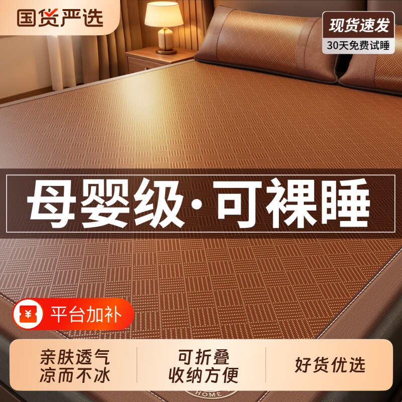 严选艾草藤席凉席夏季2026新款可折叠床垫双面两用冰丝席草席子