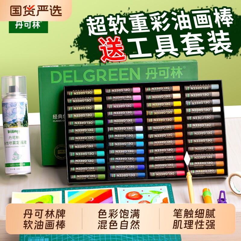 丹可林重彩油画棒diy套装24色美术小学生初中生幼儿园专用纸童年彩色蜡笔工具36色软性油性不易脏手儿童画笔