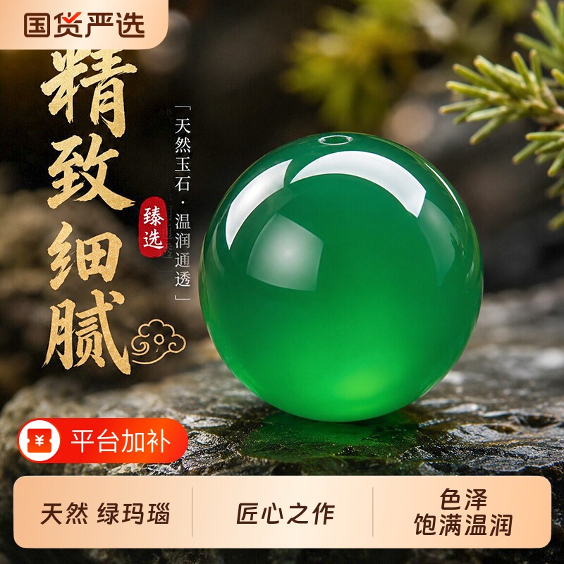 天然绿玛瑙散珠子水晶文玩手串配珠配饰绿玉髓隔珠玉石金珠冰种