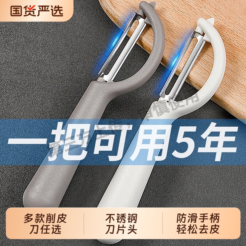 优勤削皮刀厨房专用削皮器多功能水果刀土豆刮皮刀蔬菜去皮刨皮刀