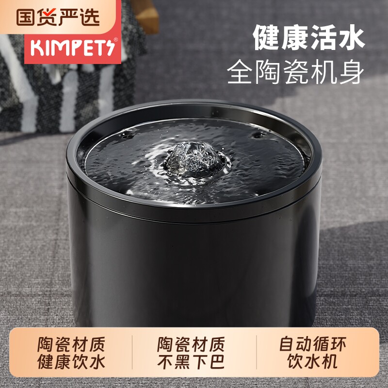 活水猫咪饮水机自动循环过滤陶瓷宠物饮水器流动狗狗喝水静音小猫