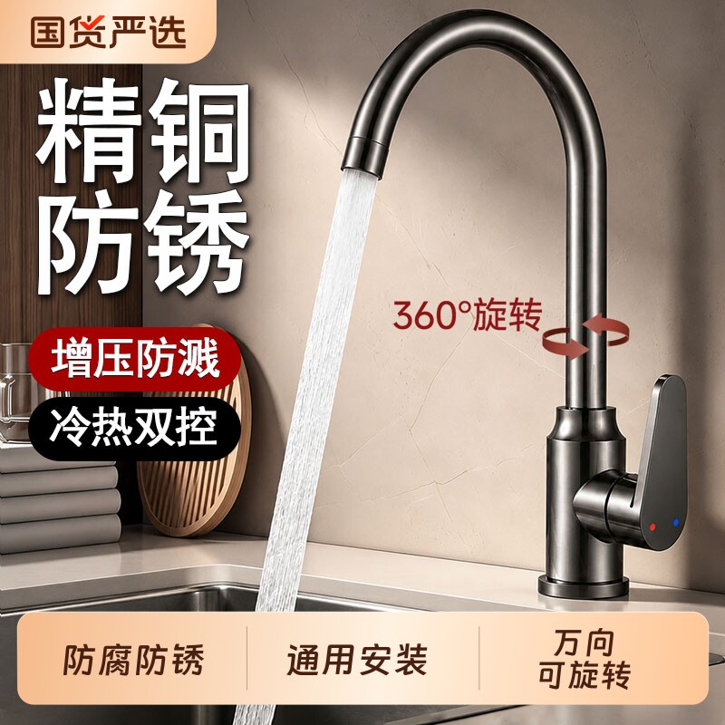厨房水龙头冷热两用洗菜盆水槽家用单冷增压防溅水万向旋转抽拉