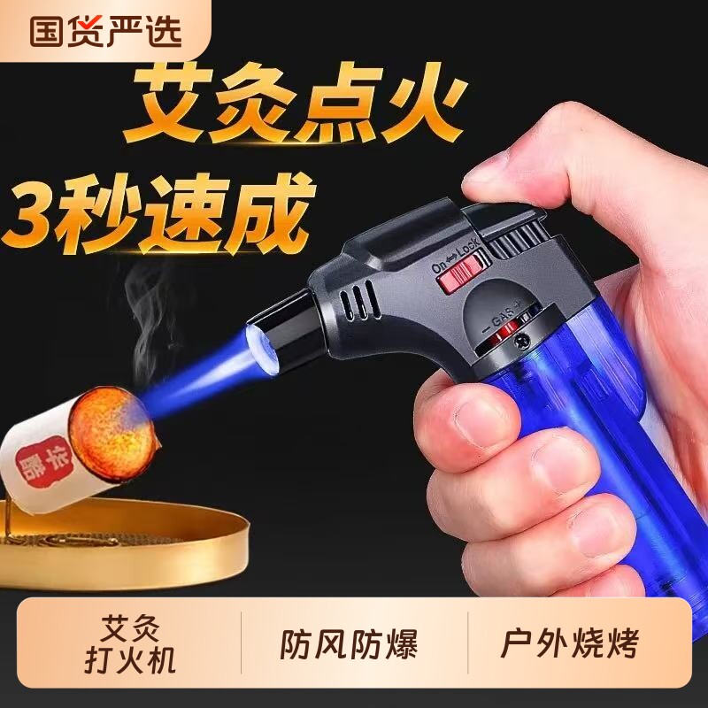 三只防风打火机气体直冲焊枪雪茄香薰点火器充气艾灸点火枪家用