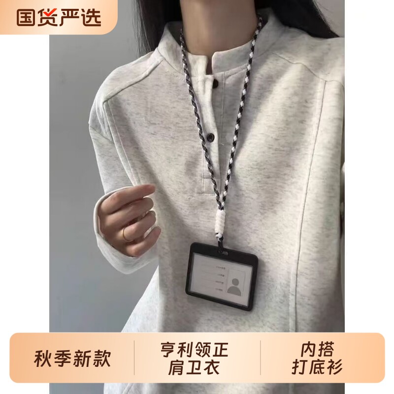 亨利领正肩卫衣男生2026新款长袖T恤上衣男士秋季男款内搭打底衫图片