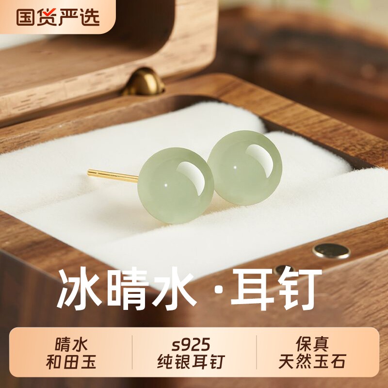 s925银耳钉女款天然和田玉晴水玉石纯银耳饰简约豆豆百搭小巧耳环