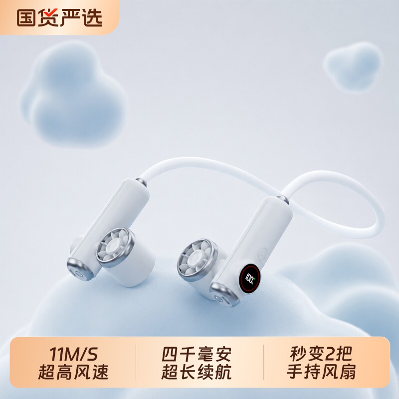 2026新款挂脖空调可挂脖风扇可手持制冷便携式随身小型超长续航无叶折叠户外降温神器usb充电风扇办公室清凉